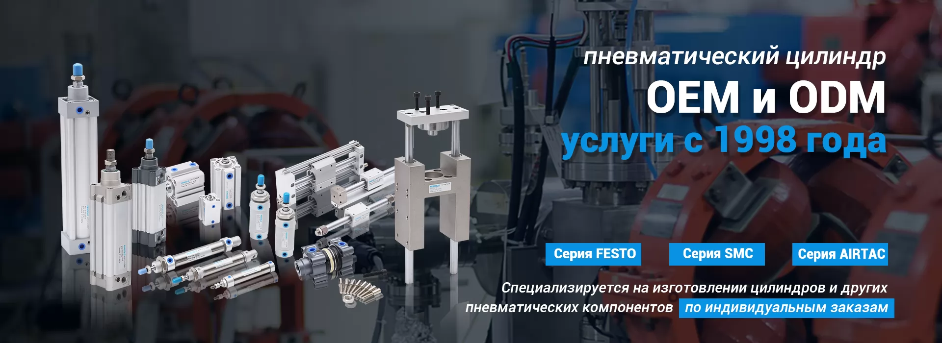 Pneumatic cylidner