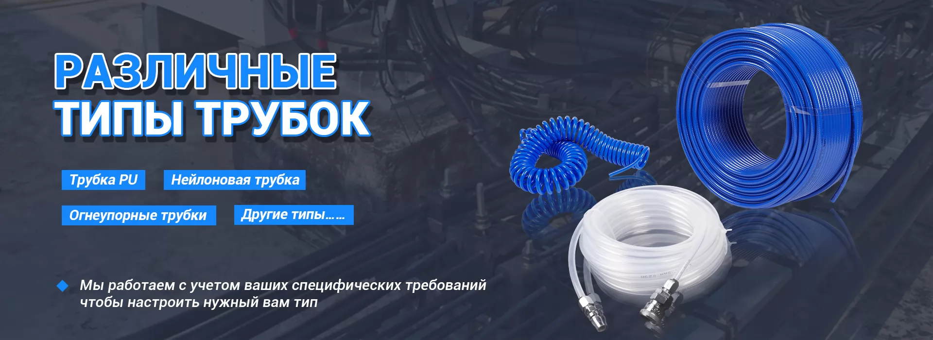 pneumatic air hose