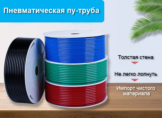 Трубка из полиуретана