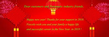 С Новым 2019 годом!
